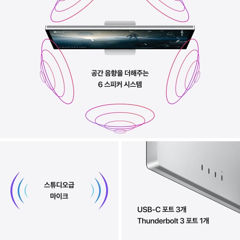 Studio Display - 스탠다드 글래스 - 기울기 및 높이 조절 스탠드