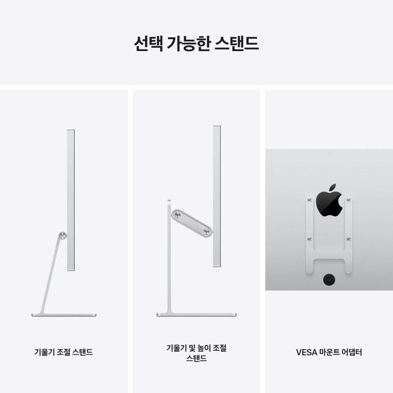 Studio Display - Nano-texture 글래스 - 기울기 및 높이 조절 스탠드