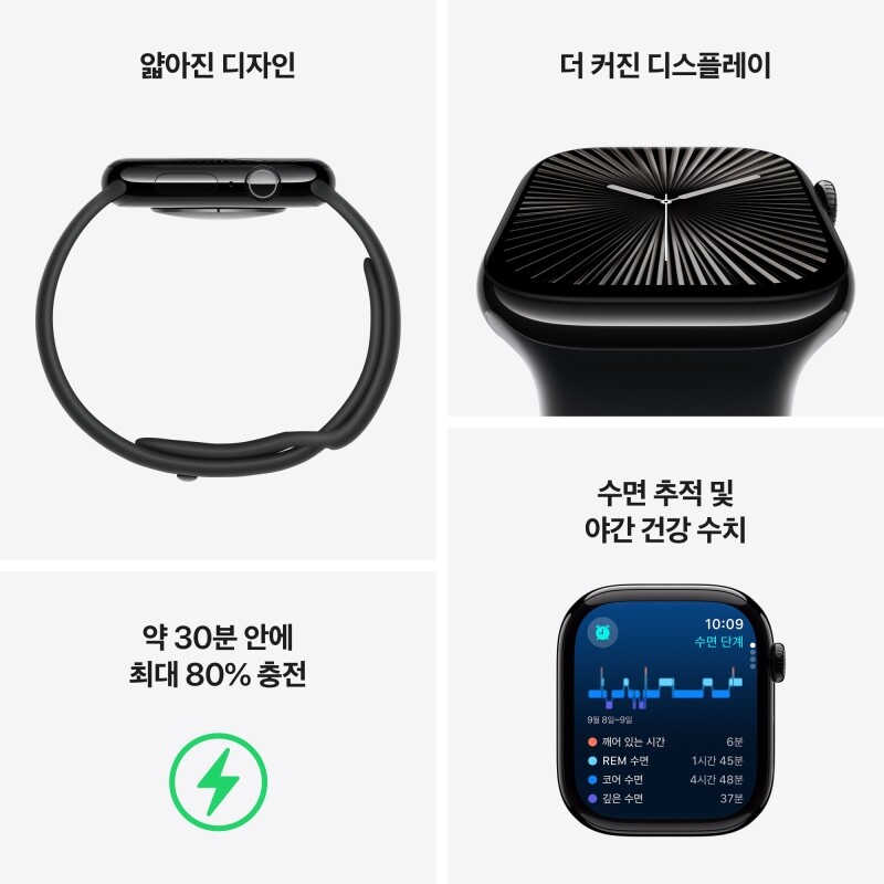 Apple Watch Series 10 스포츠 밴드