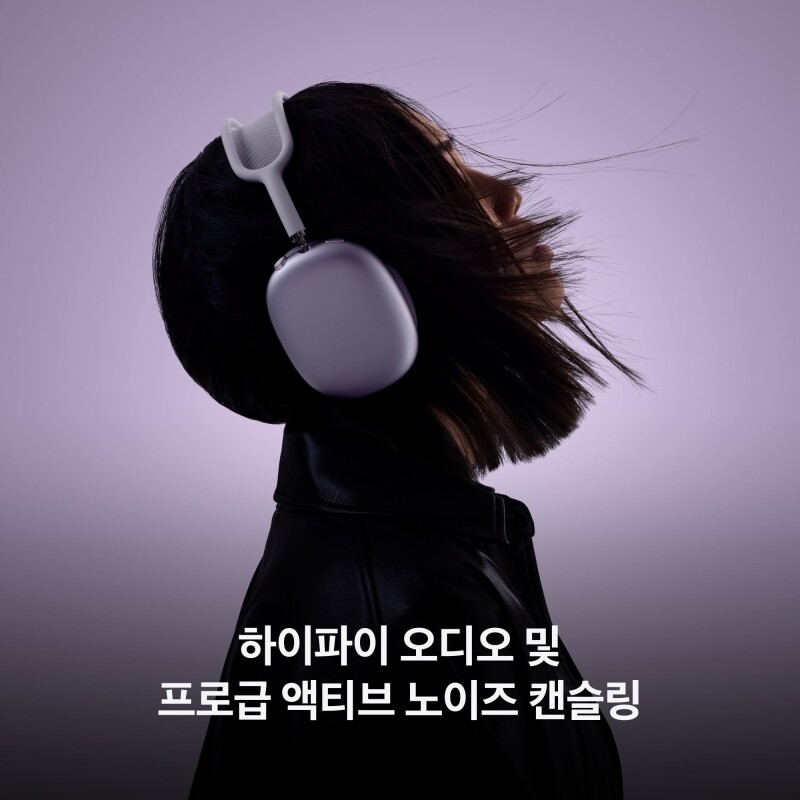 AirPods Max