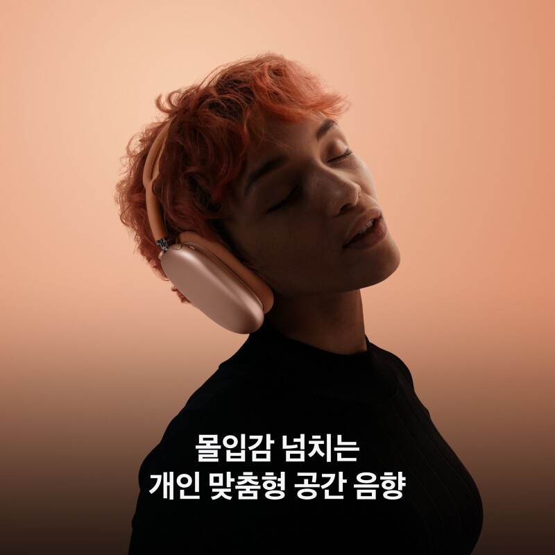 AirPods Max